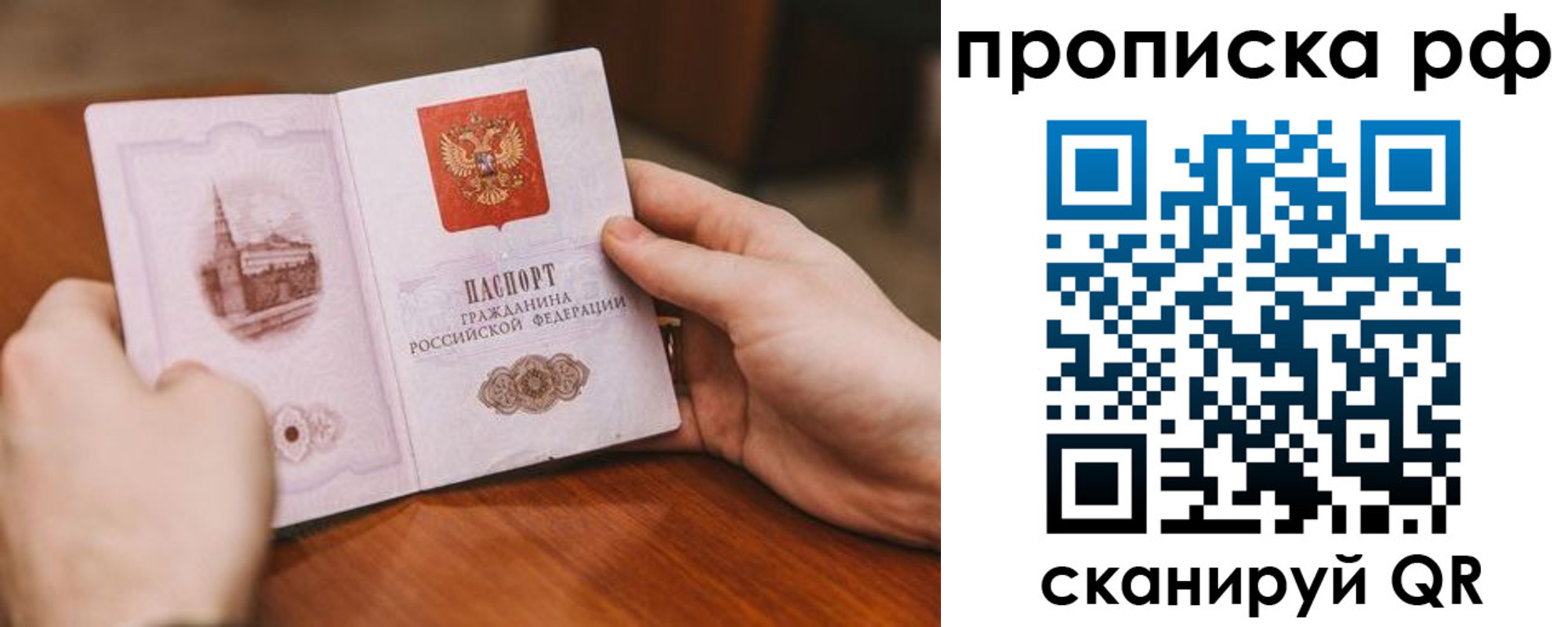 прописка поиск в Инте