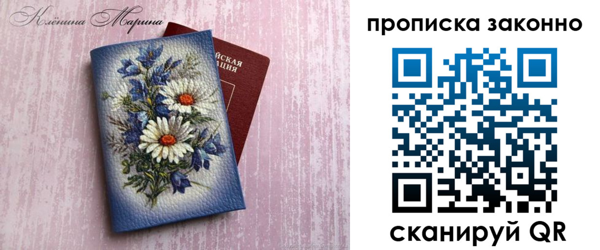 прописка для военкомата в Инте
