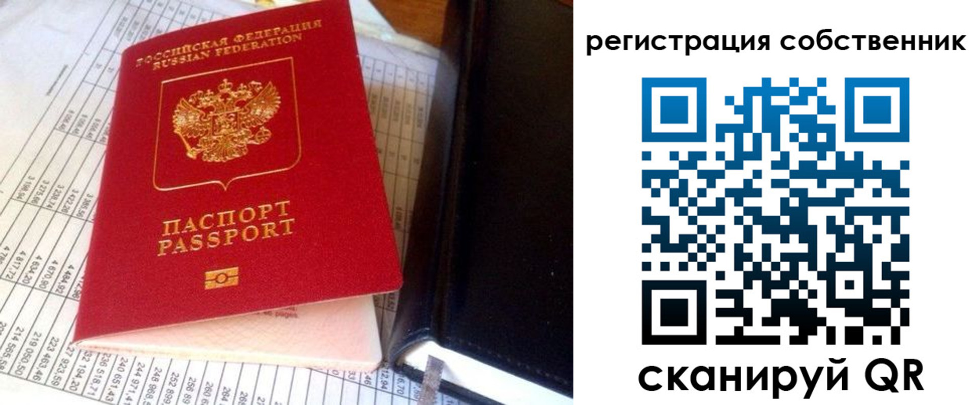 временная регистрация в квартире в Инте