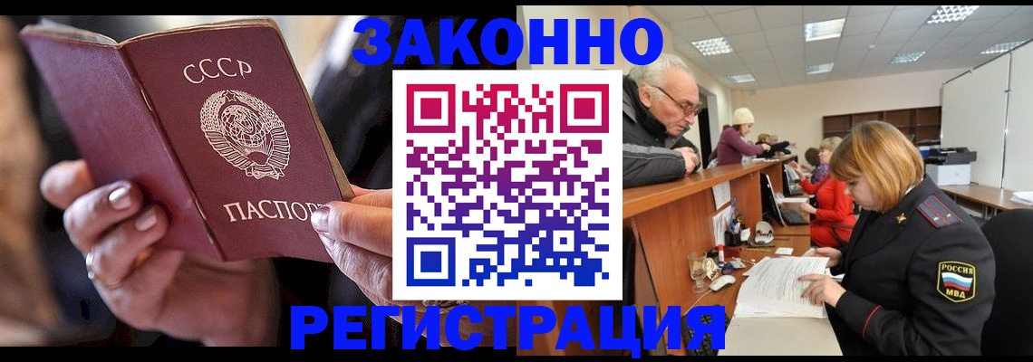 временная регистрация в Инте