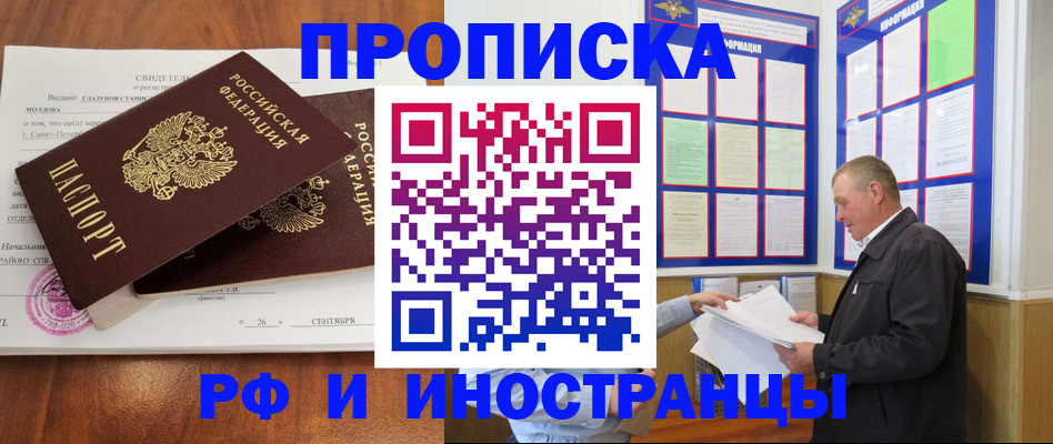 прописка ребенка в Инте