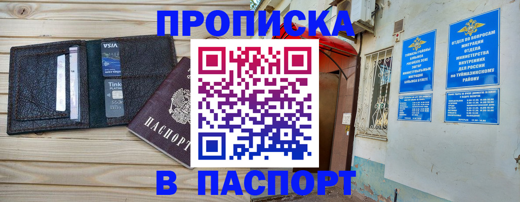 прописка для военкомата в Инте