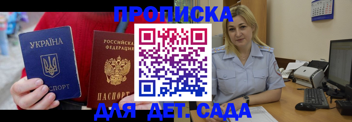 прописка для кредита в Инте