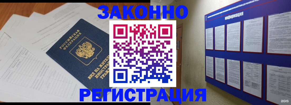 прописка паспорт в Инте