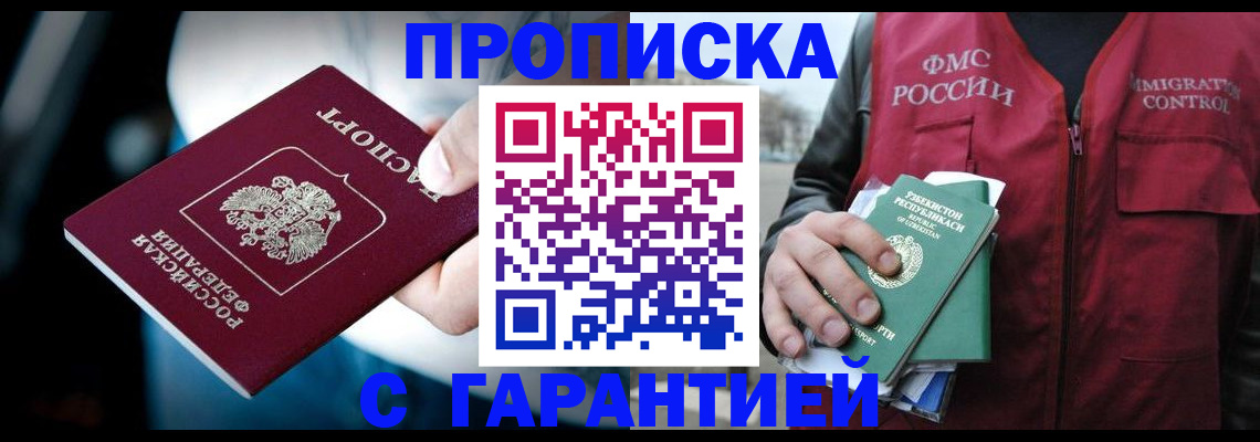 прописка для военкомата в Инте