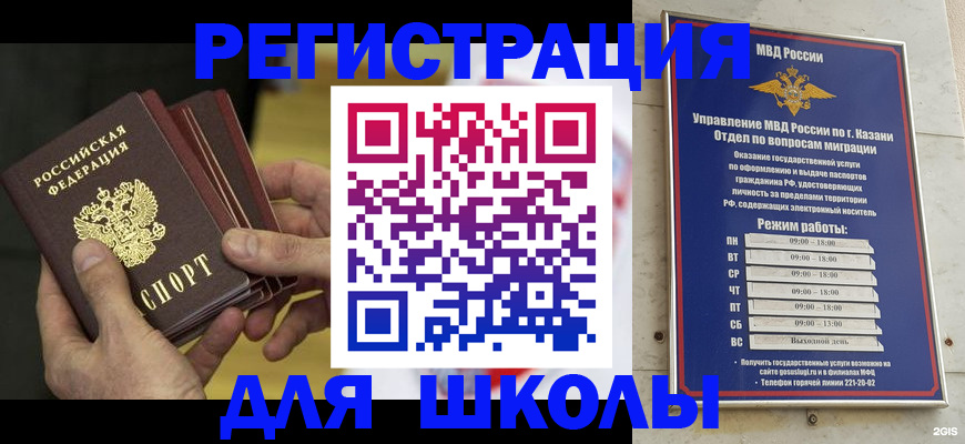 купить прописку в Инте